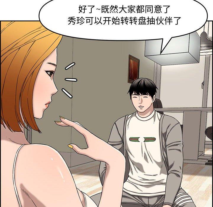 第 13 话 - 第33.jpg页