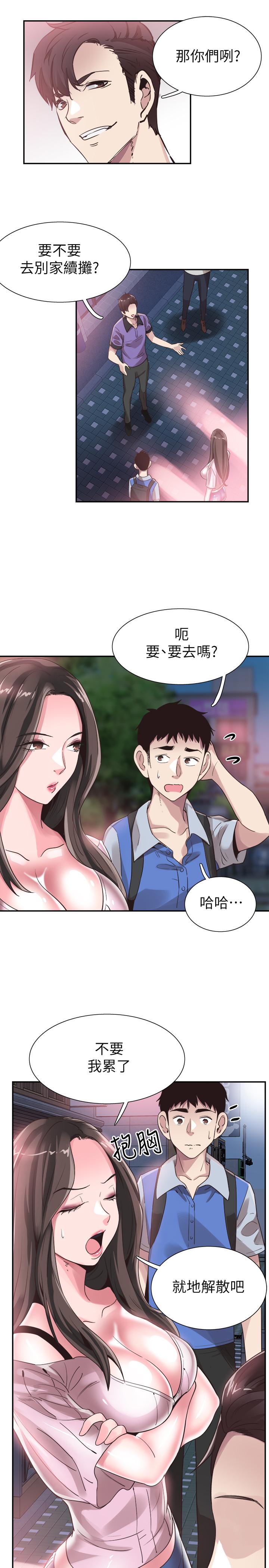 第45话-深陷晓箐的魅力中 - 第23.jpg页