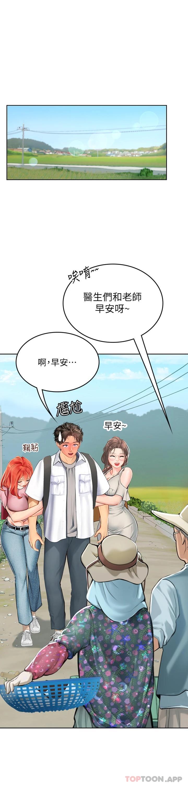 第20话-帮忙「补身体」的阿姨 - 第13.jpg页