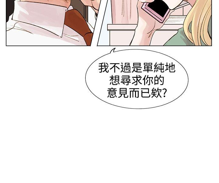 合理怀疑 第 4 话 第2页