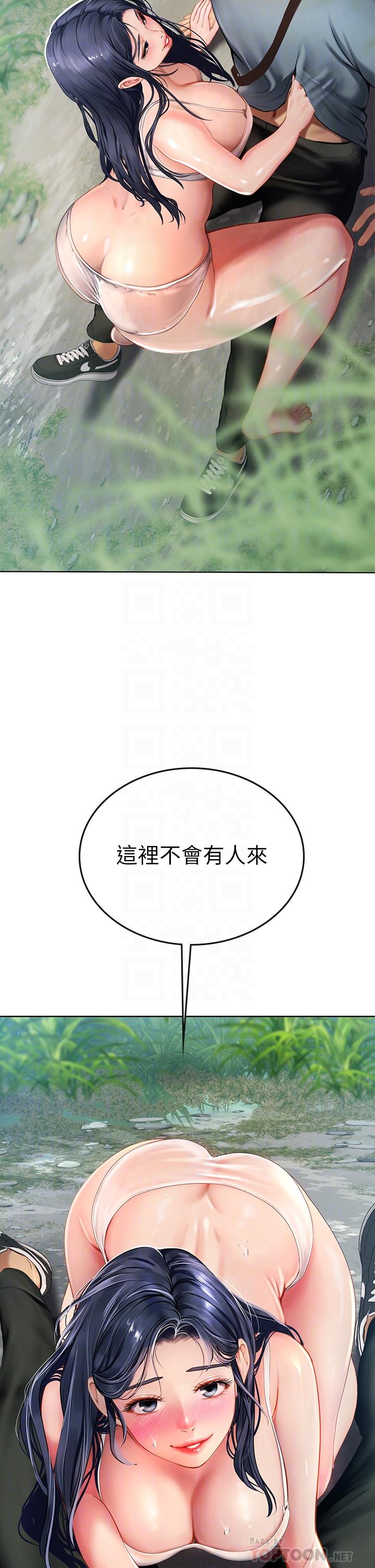 第7話-深深插入豐腴熟女的體內 - 第4.jpg页