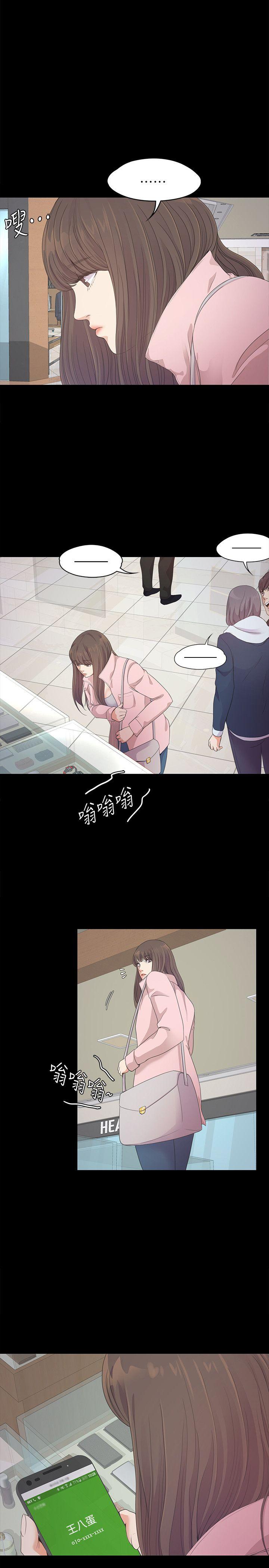第29话-久違的做愛 - 第19.jpg页