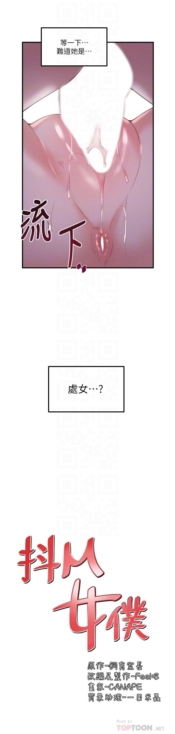 第22話-主人的太大了 - 第10.jpg页