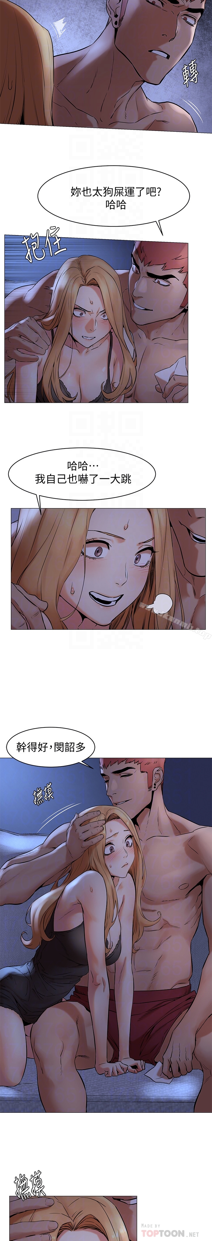 第71話-今天想來點不一樣的 - 第7.jpg页