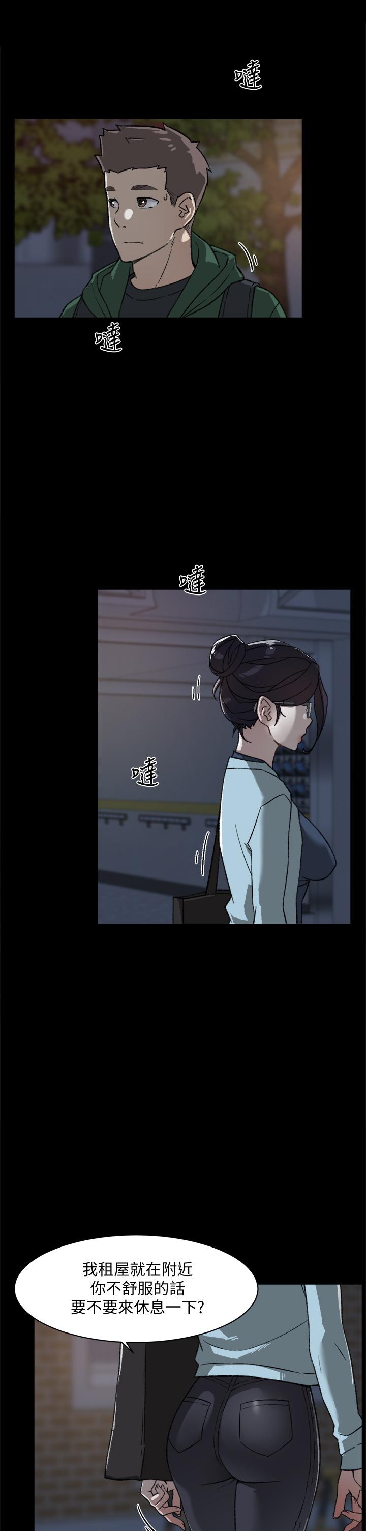 第18話-子喬突如其來的大膽邀約 - 第3.jpg页