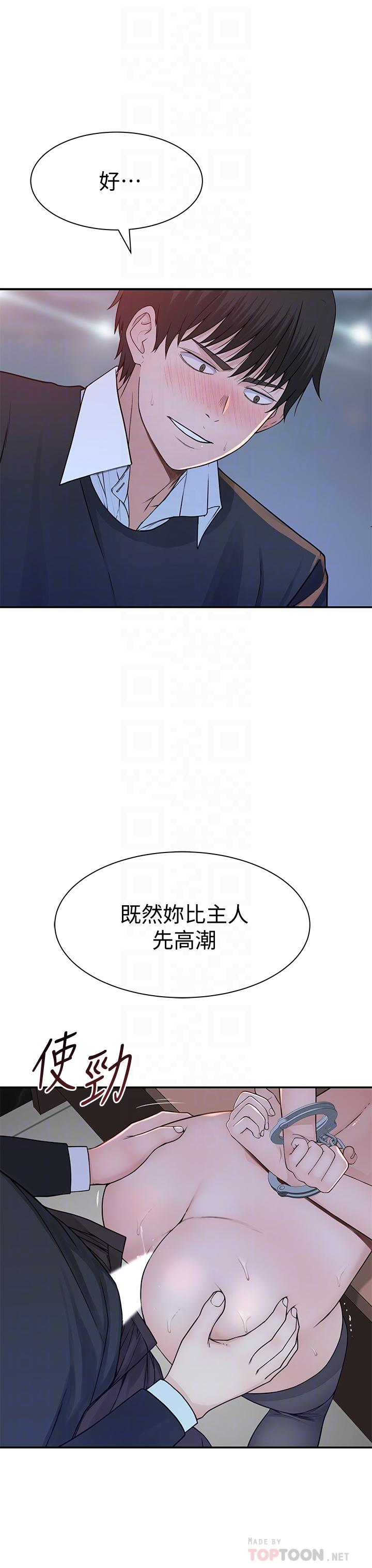 第49话-床头吵，床尾和 - 第4.jpg页