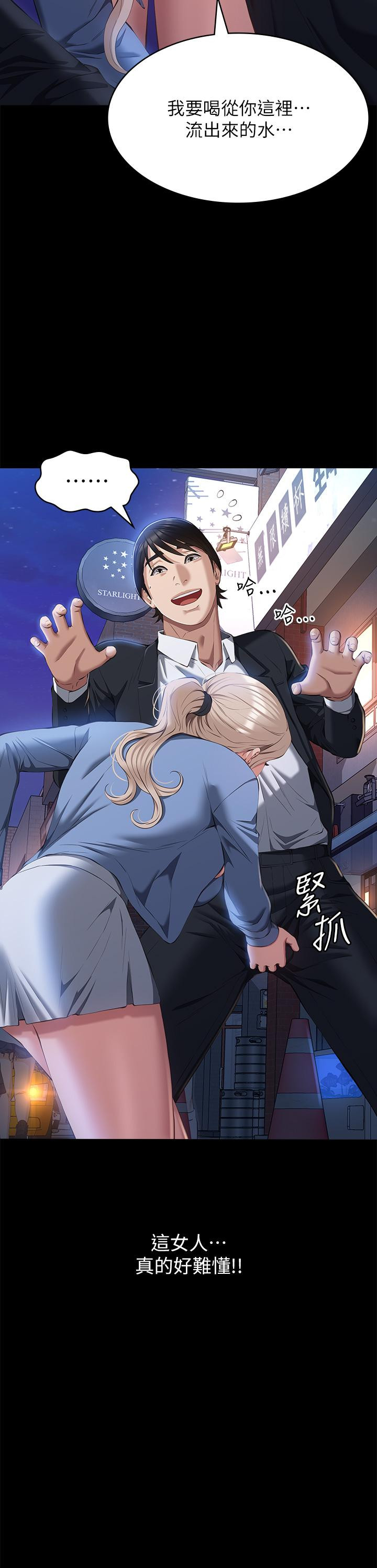 第52话-吴俊彦留下的耻辱痕迹 - 第47.jpg页