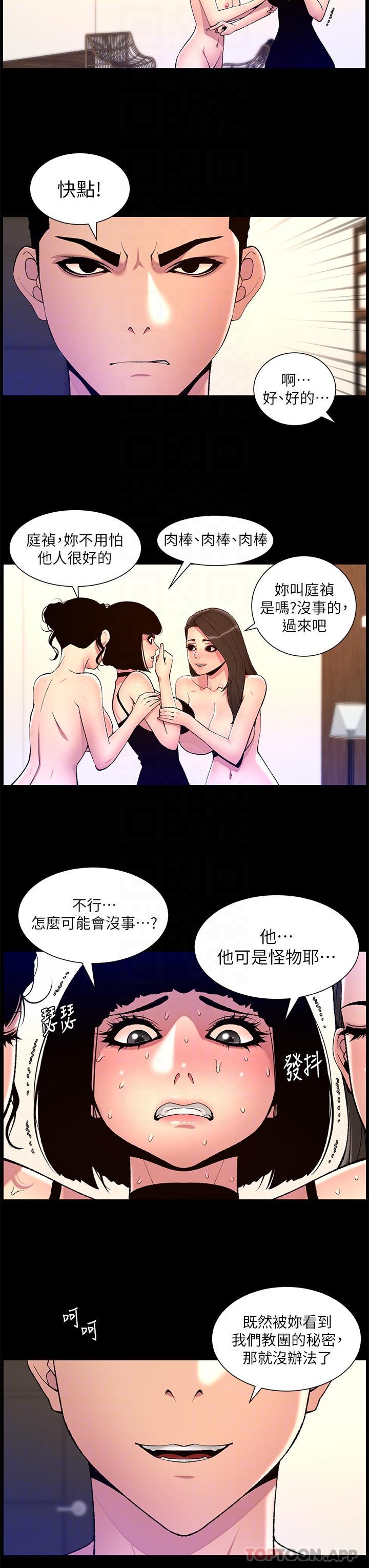 第75话-狠狠地教训我吧！ - 第22.jpg页