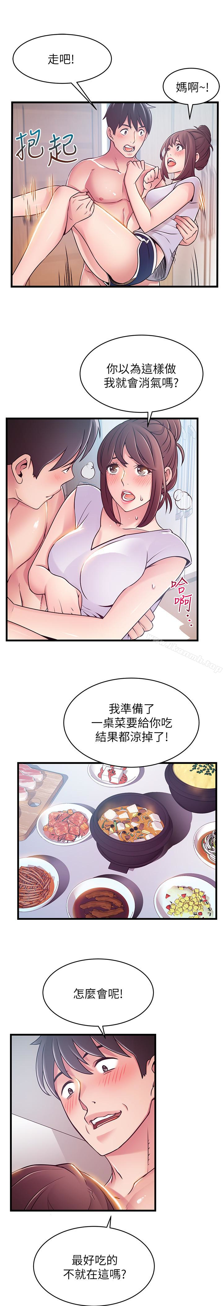 第51话-火熱地來一發 - 第32.jpg页