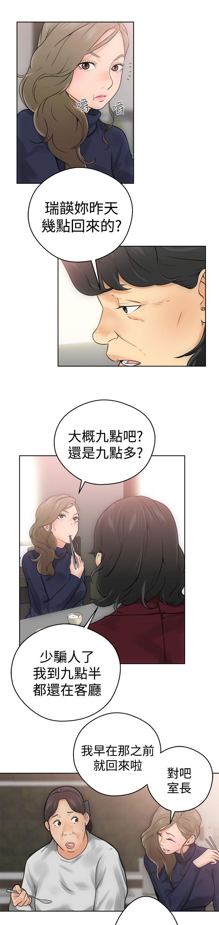 第5話 - 第23.jpg页