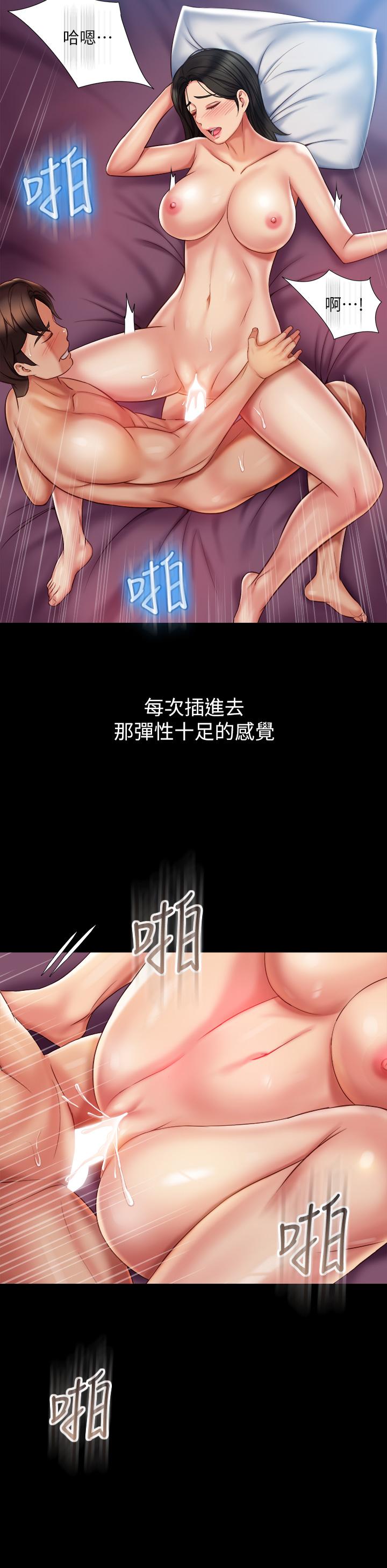 第57話-懷念前女友的Q彈鮑魚 - 第15.jpg页
