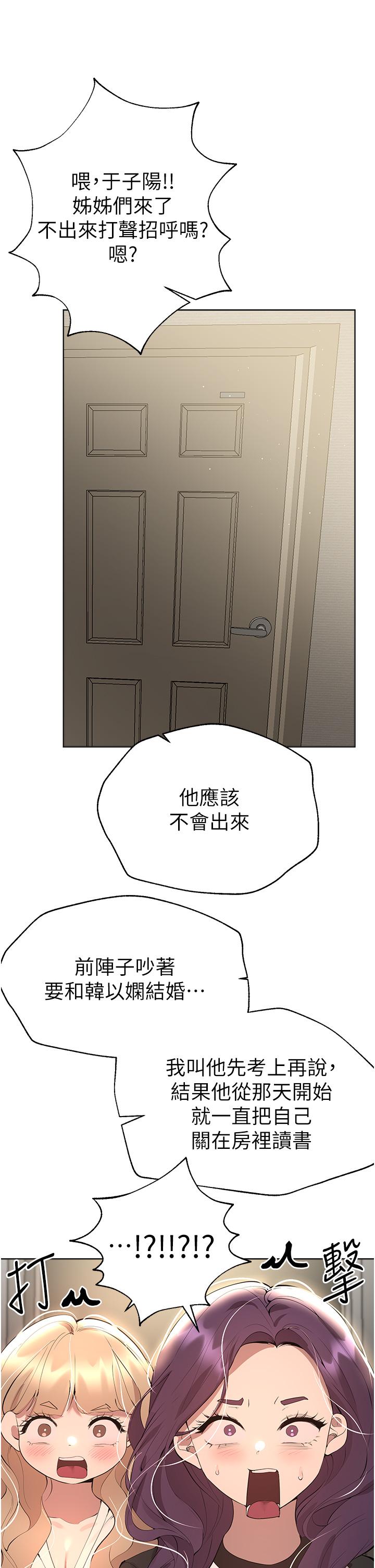 第69话-小子阳爽完，换我爽了 - 第37.jpg页