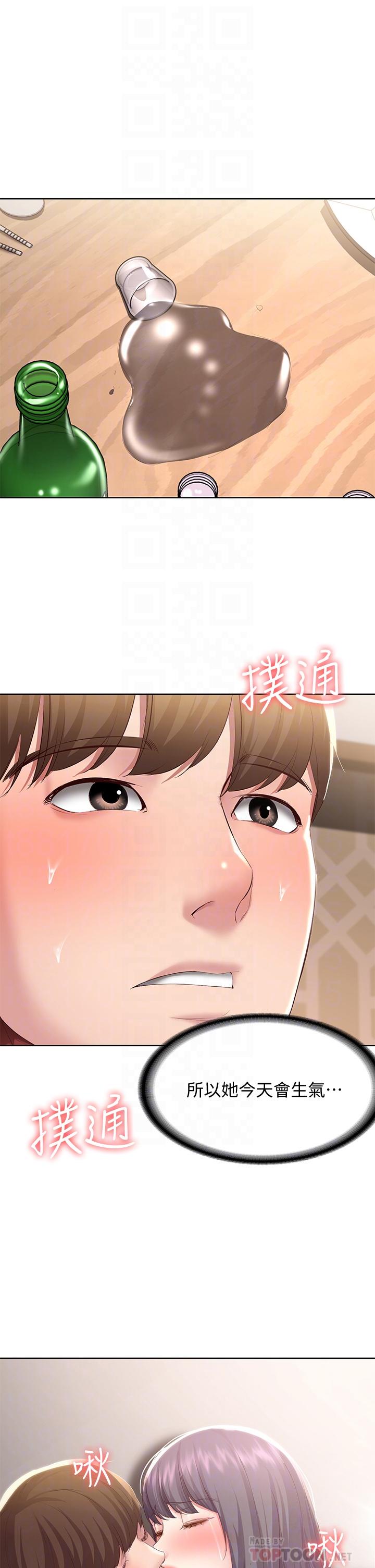 第88話-嫉妒女兒的美靜 - 第6.jpg页