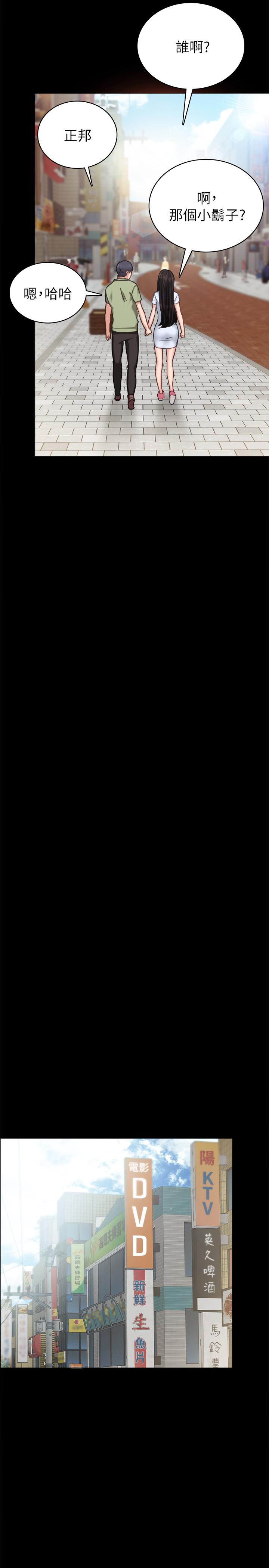 第53話-不給碰的世蘿 - 第11.jpg页