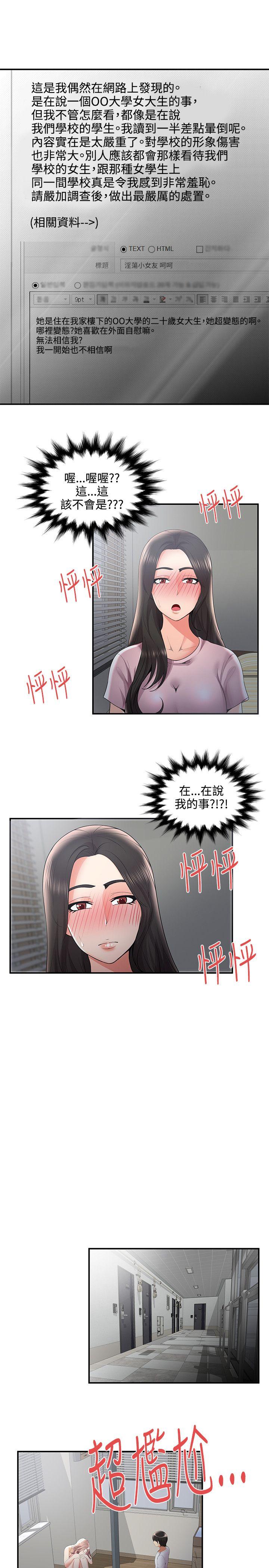 第34話 - 第23.jpg页