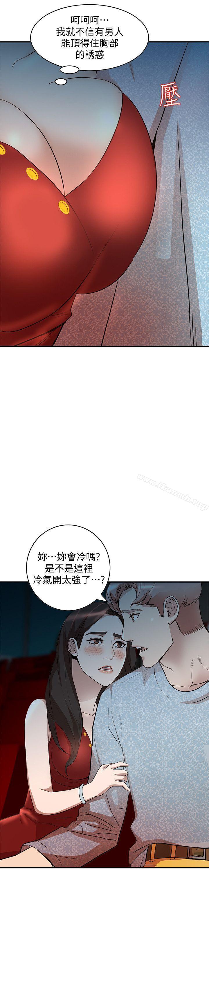 第14话-需要洩慾的纯爱 - 第23.jpg页