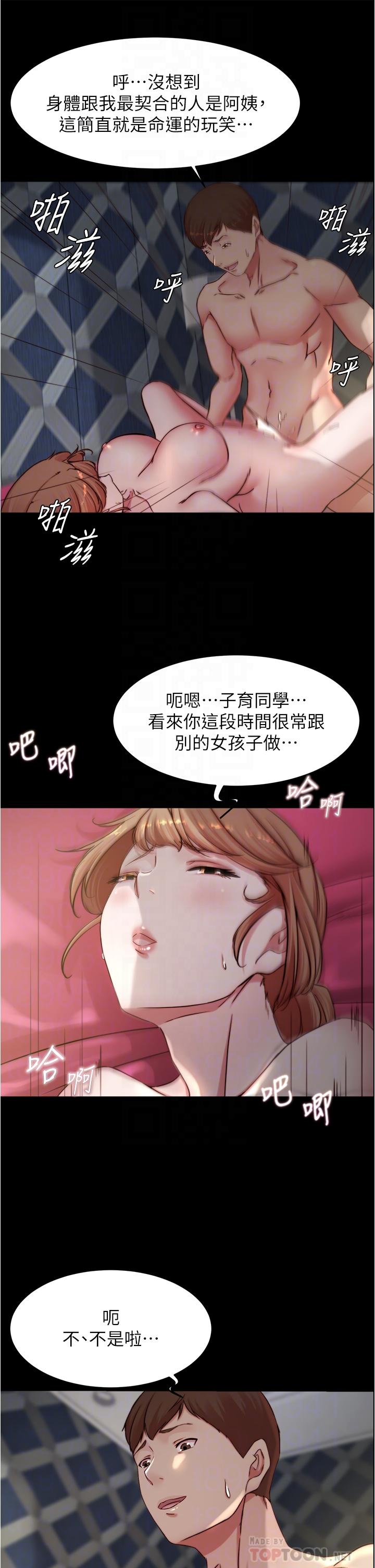 第80話-你變得很會搖耶 - 第10.jpg页