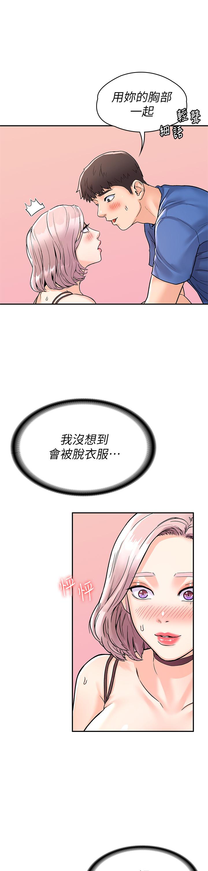 第70話-可以吸你的下面嗎 - 第29.jpg页