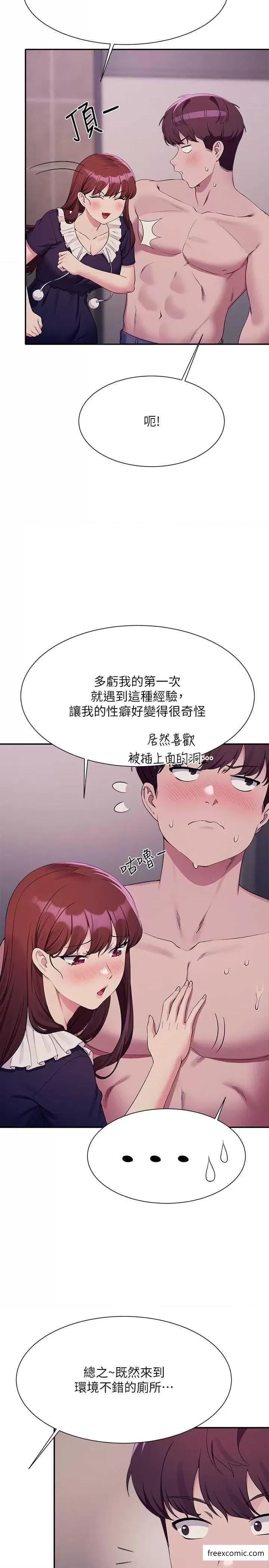 第117话-要不要用这姿势插进来 - 第11.jpg页