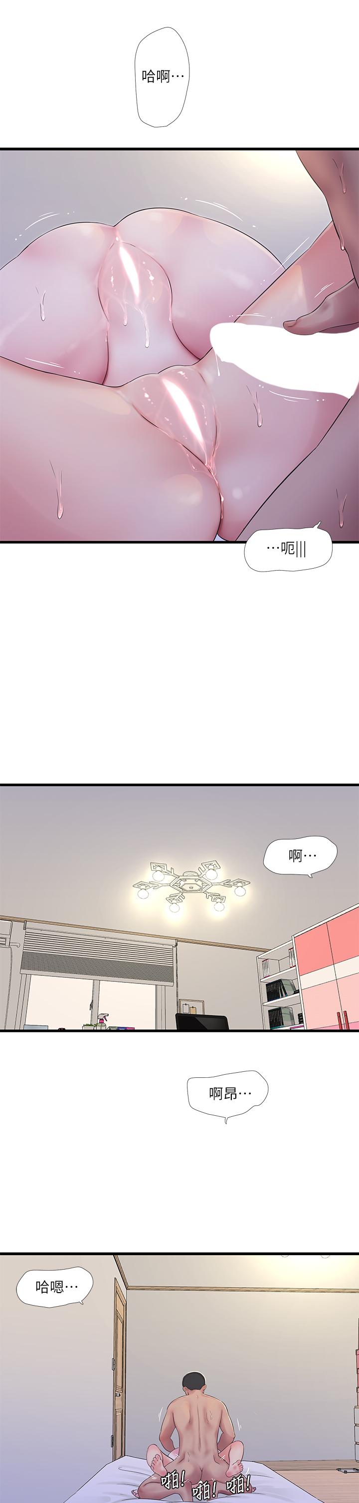 第91話-追求歡愉的3P - 第9.jpg页