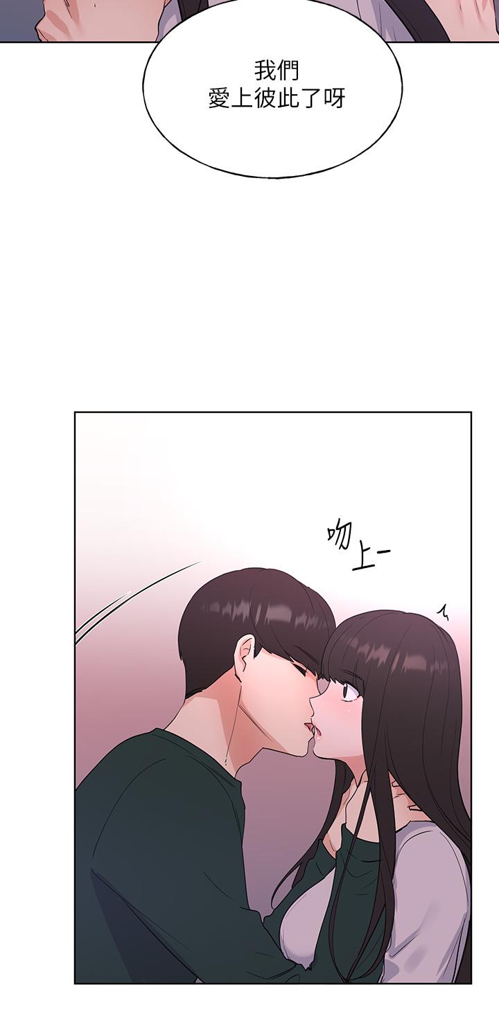 第108話-唯一不同的是我們相愛了 - 第25.jpg页