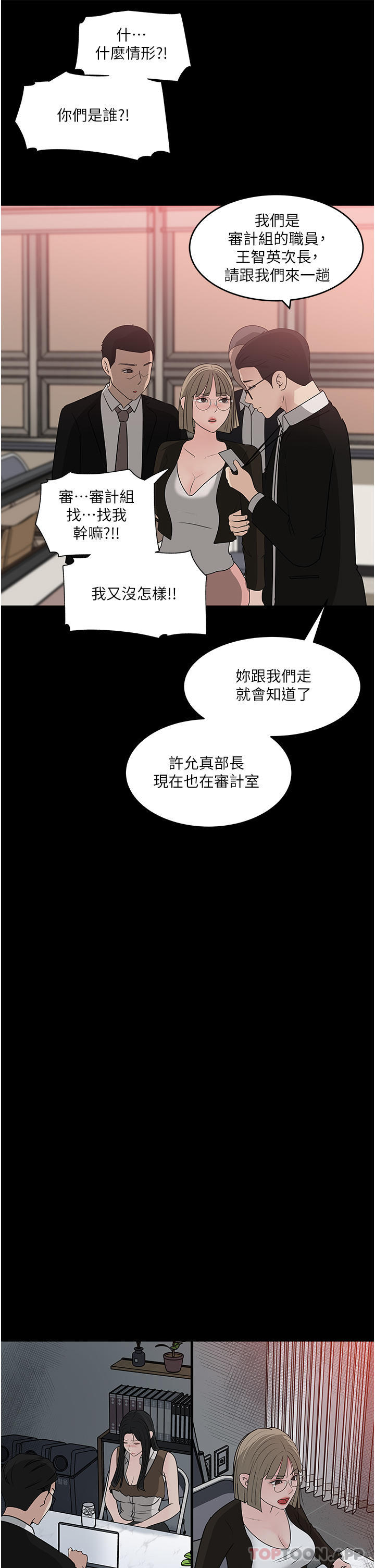 第45话-跟我做最后一次吧 - 第3.jpg页