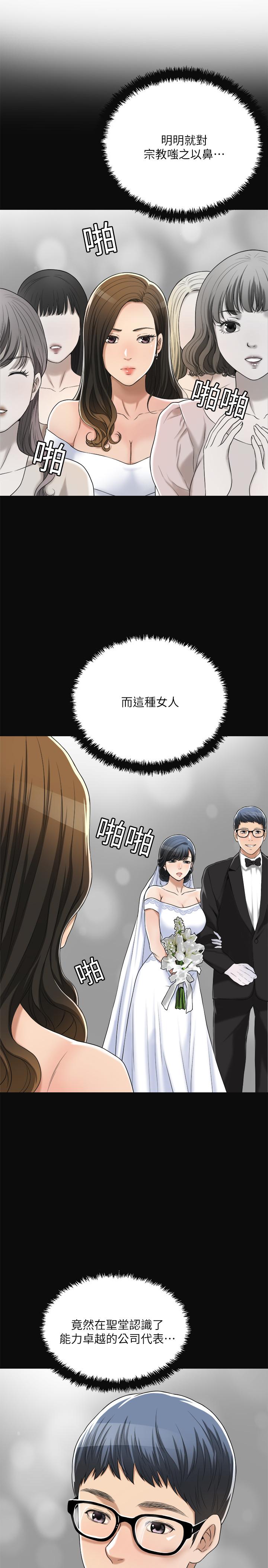 第35話-被發現的不倫戀 - 第38.jpg页