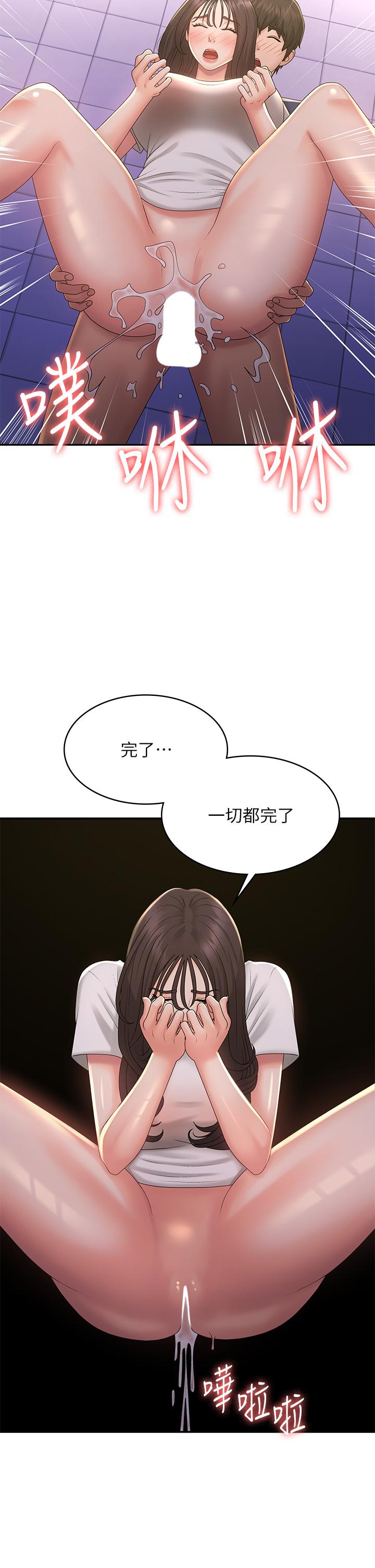 第39话-雅莹响亮的浪叫声 - 第17.jpg页