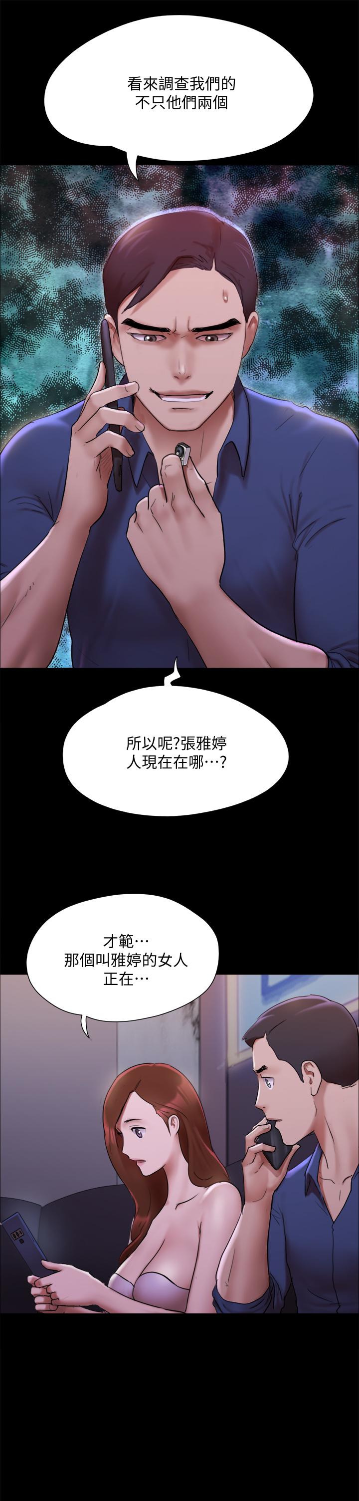 第144話-真的可以跟你男友做愛嗎 - 第38.jpg页