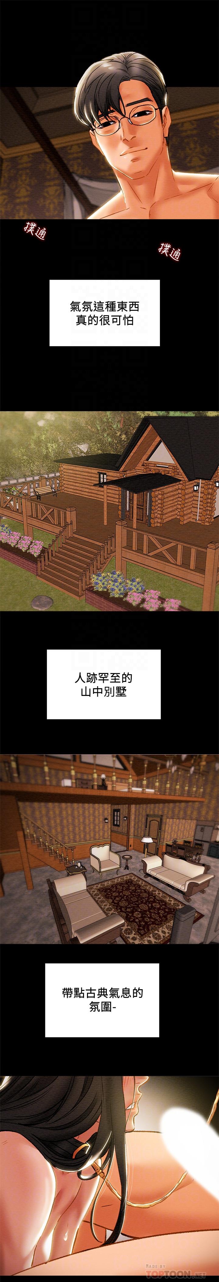 第32话-主人，舒服吗 - 第18.jpg页