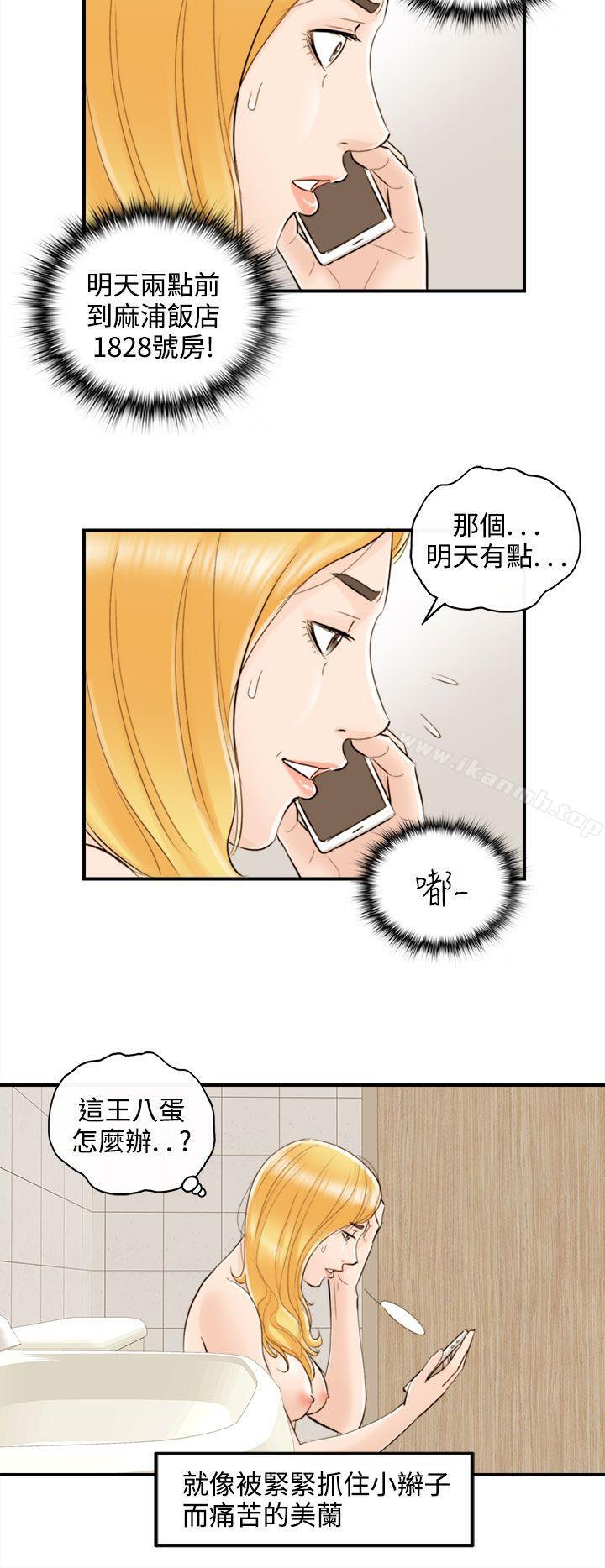 第39话-老婆的秘密协助(7) - 第12.jpg页