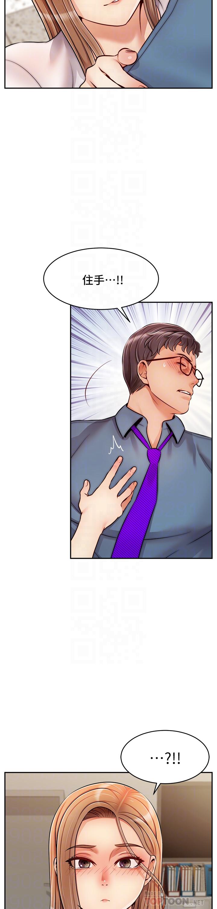 第49話-難以啟齒的過錯 - 第14.jpg页