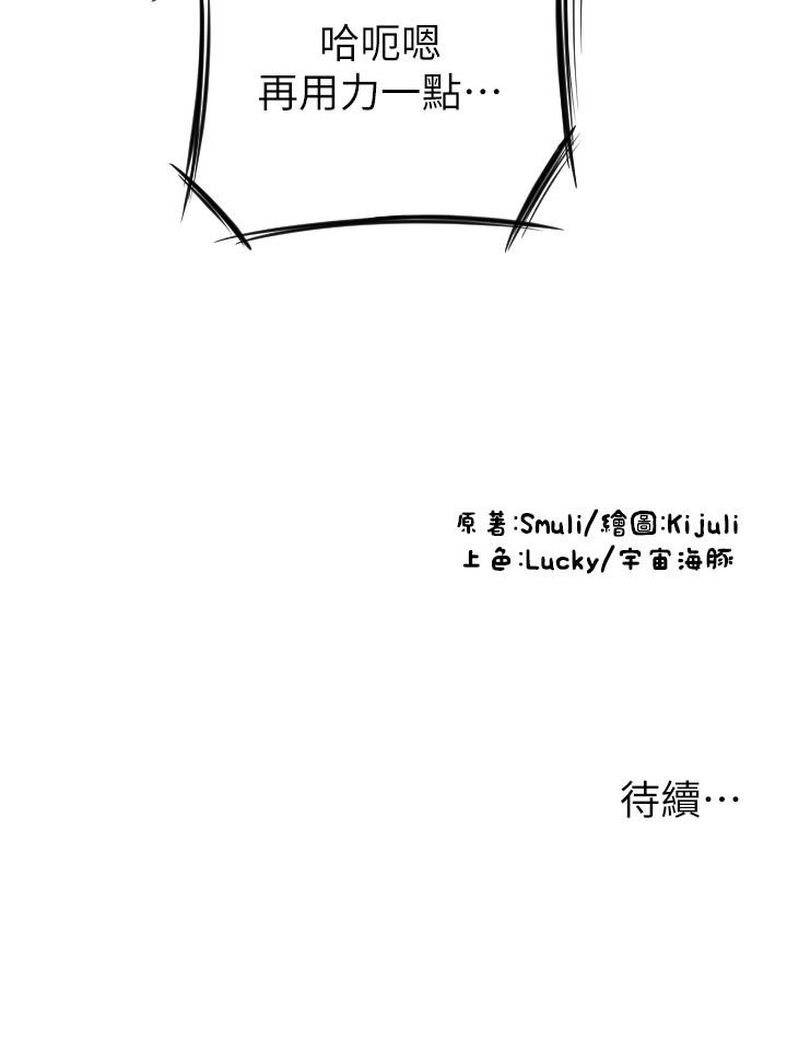 第22话-被老二顶得好舒服 - 第36.jpg页