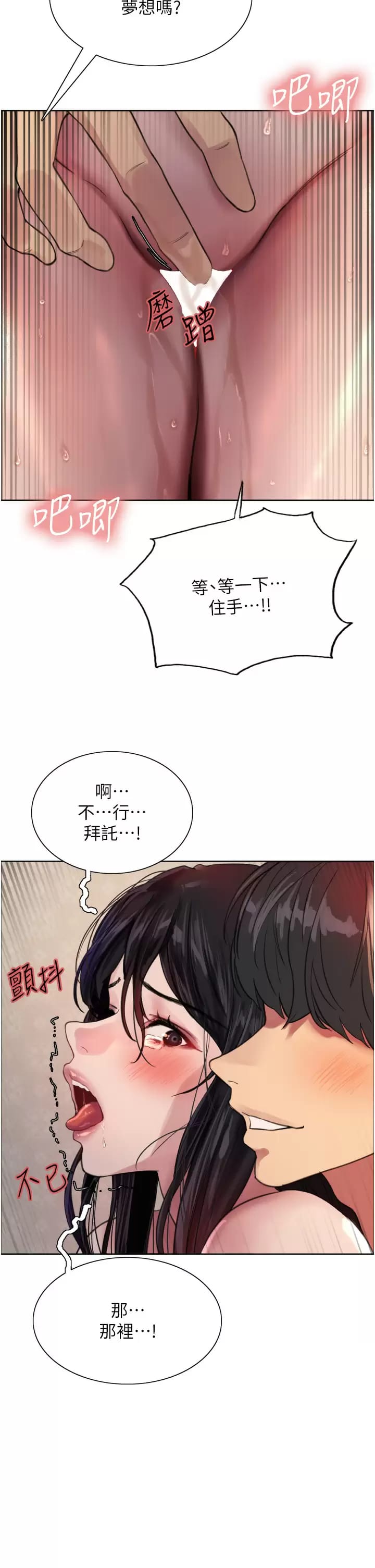 第31话-为乖巧的阿姨注入新鲜优格 - 第36.jpg页