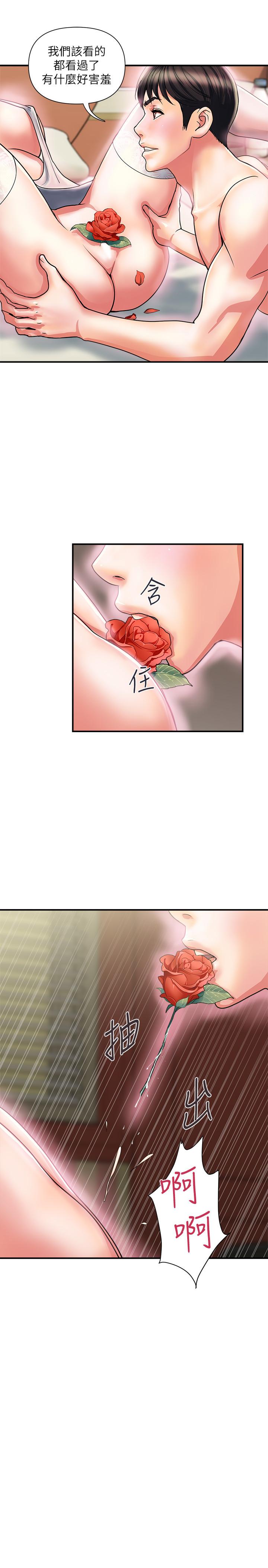 第16话-我的身体因为你变得好烫 - 第9.jpg页