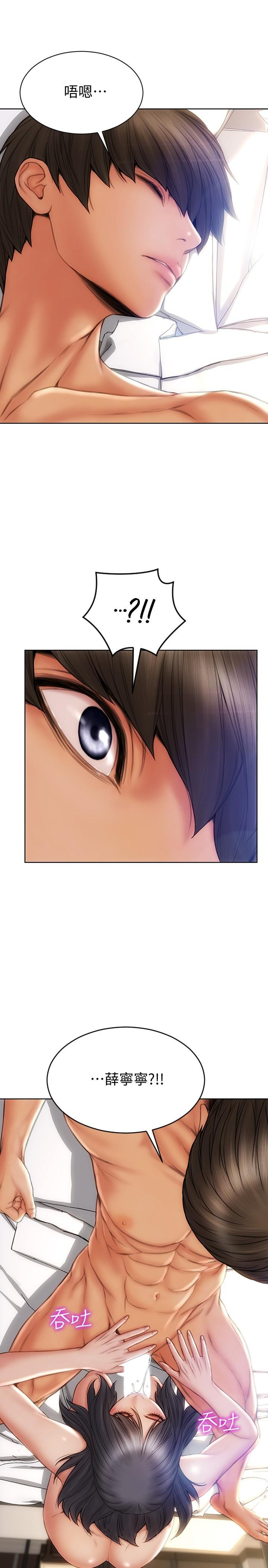 第9話-寧寧的態度180度大轉變 - 第29.jpg页
