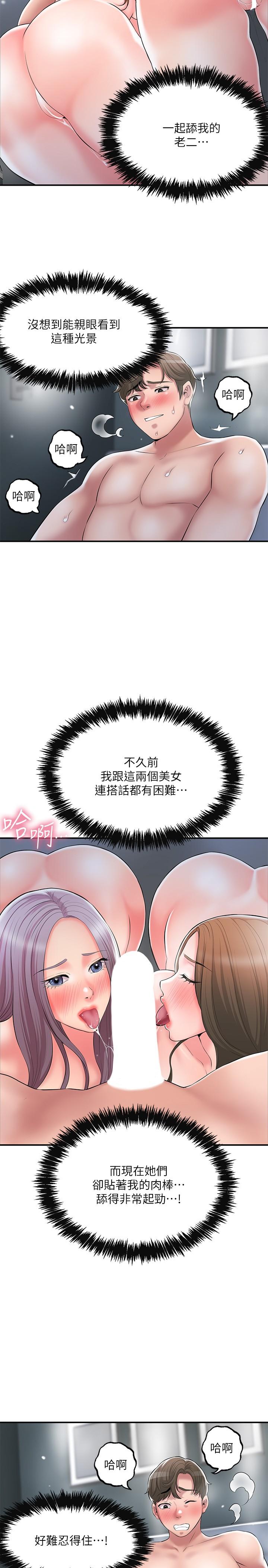 第39話-上下一起滿足的人妻雙飛 - 第17.jpg页