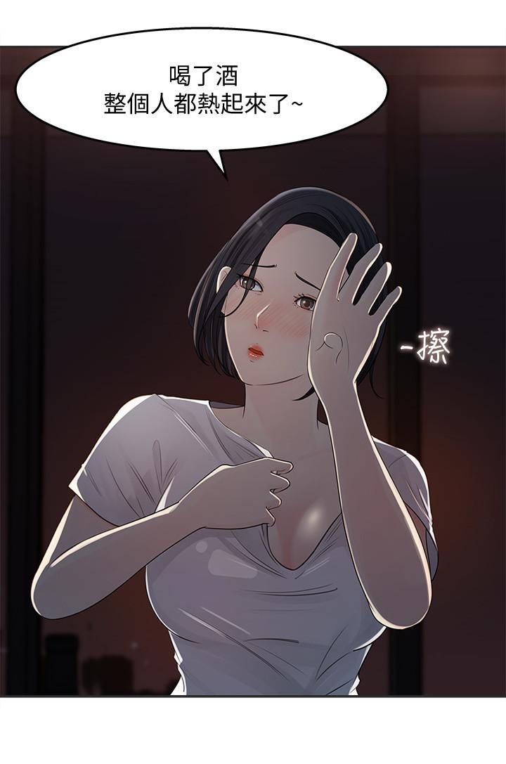 第11話-對組長不需要慢慢來吧 - 第22.jpg页