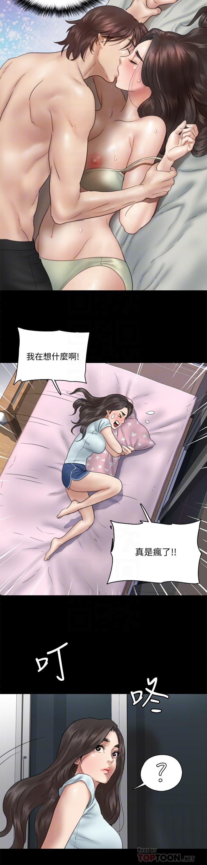 第13話-原來拍電影海報這麼情色 - 第16.jpg页