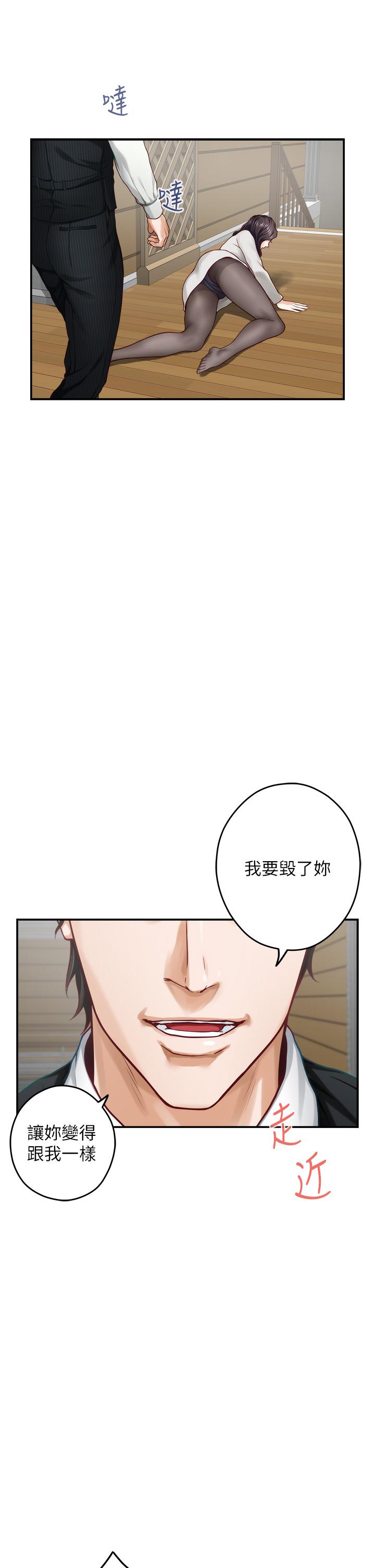 第48話-不能說的秘密 - 第63.jpg页