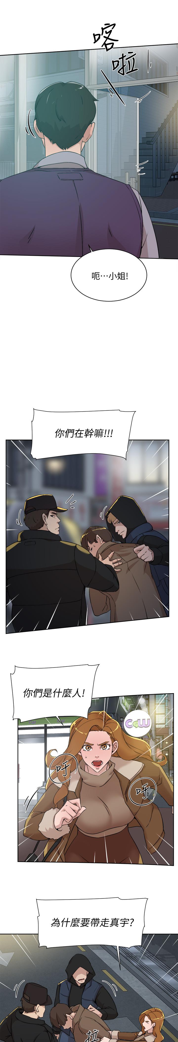 第128话-讓我徹底滿足 - 第15.jpg页