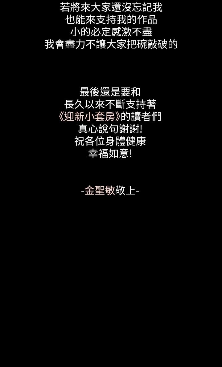 後記 - 第10.jpg页