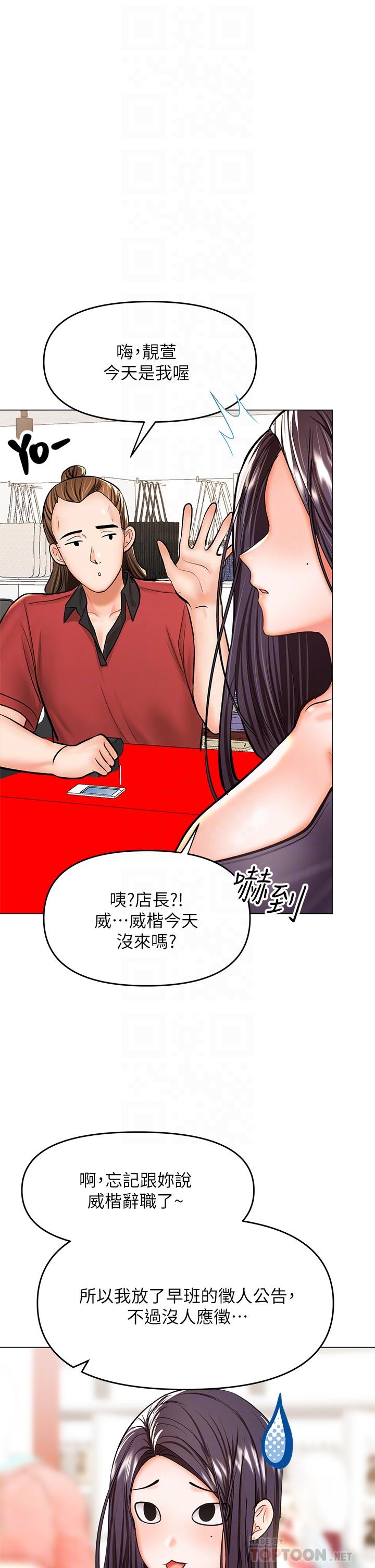 第30話-準備接好我的肉彈攻擊 - 第8.jpg页