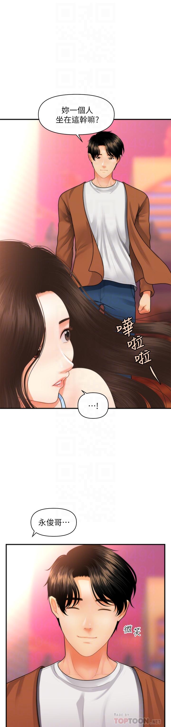 第50話-我的身材...好嗎 - 第6.jpg页