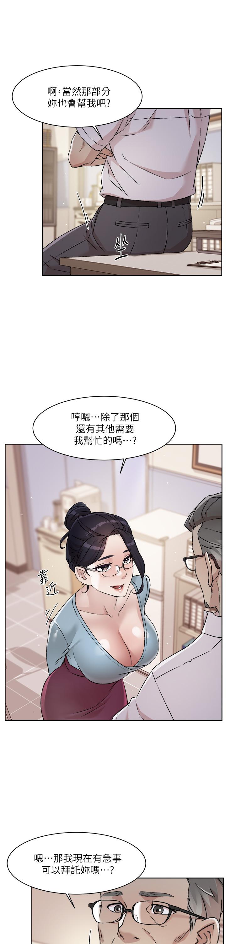 第43話-今天請從後面來 - 第23.jpg页