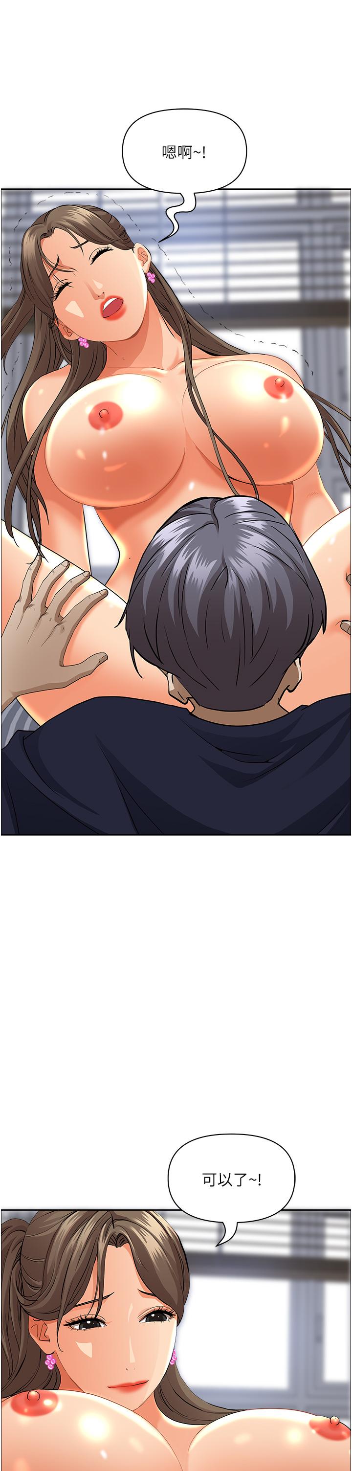 第51話-用軟軟的嘴巴幫我舔乾淨 - 第30.jpg页