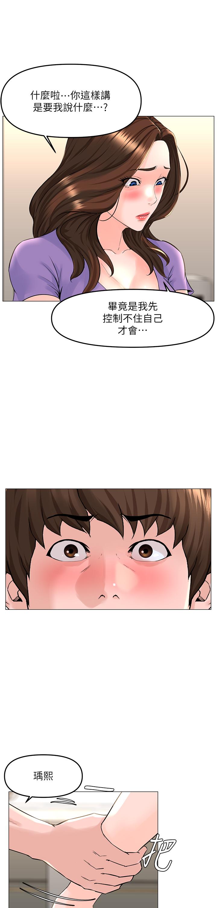 第56話-無法自製的脫韁野馬 - 第32.jpg页