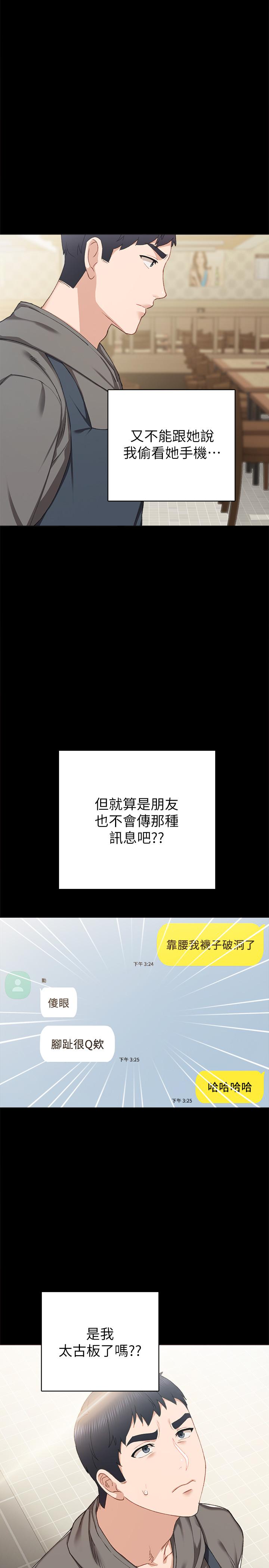 第74話-一步一步學習性愛的她 - 第11.jpg页