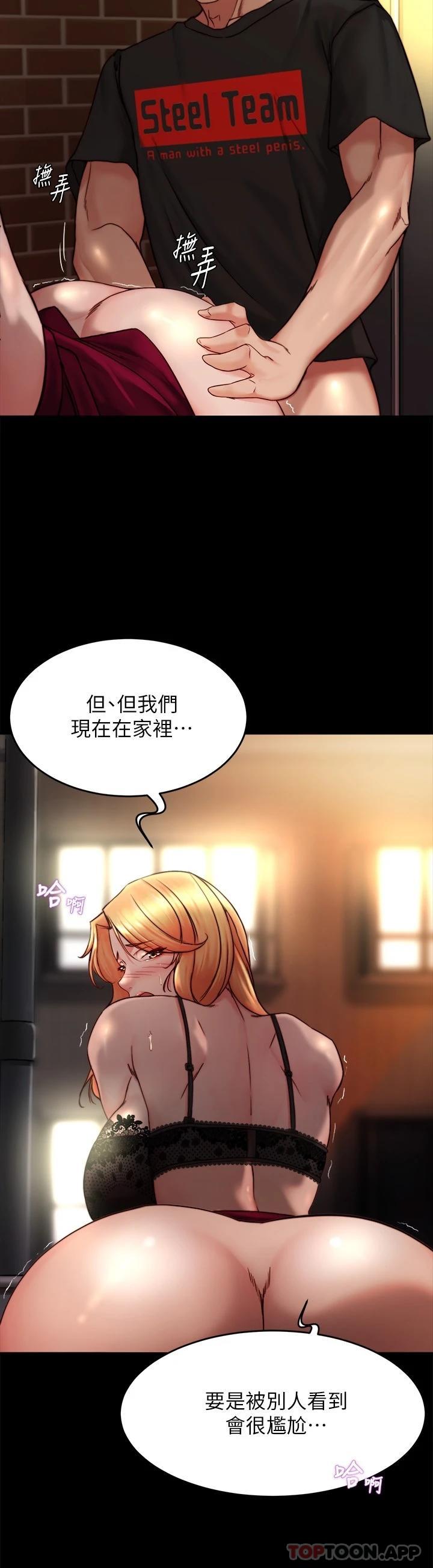 第114话-子育的3P提议 - 第5.jpg页