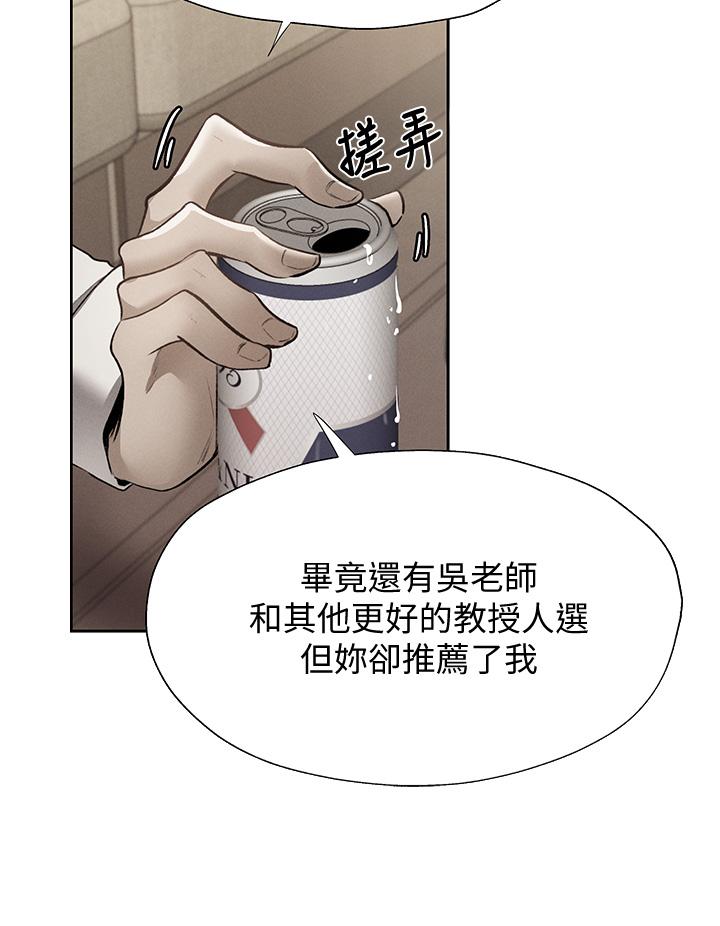 第59話-合租公寓的新成員 - 第22.jpg页